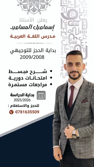 Tutoring . Arabic Teacher4