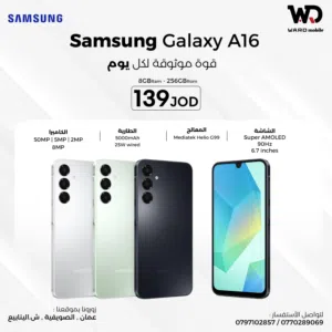 Samsung Galaxy A16 8GB - 256GB سامسونج جلاجسي A16