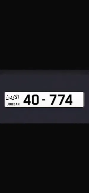 رقم ثلاثي مميز