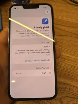 ايفون 13 برو