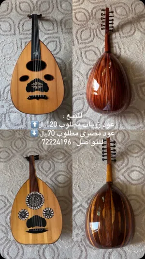 اعواد للبيع