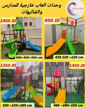 مرجوحة  ديزني لاند