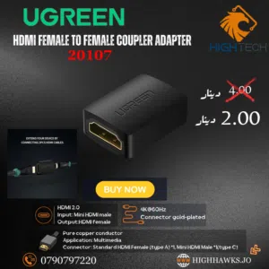 UGREEN 20107 HDMI FEMALE TO FEMALE COUPLER ADAPTER-ادابتر.