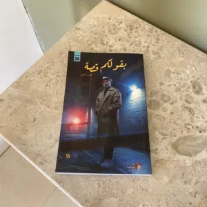 كتب للبيع بأسعار مخفضة