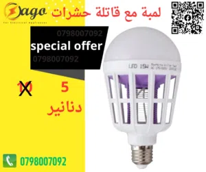 لمبه مع منوسيه