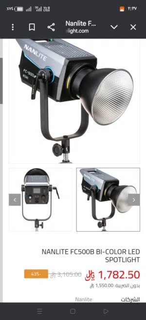 نانلايت مصباح فيديو LED ثنائي اللون (ابيض و اصفر ) FC-500B
