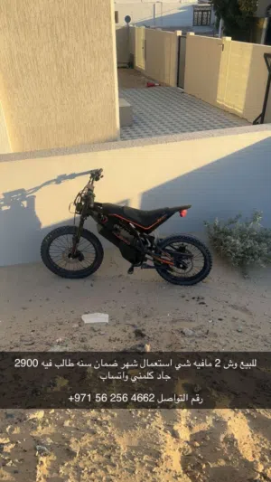 للبيع وش 2