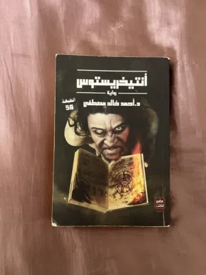 روايات للبيع بسعر اقل من السوق