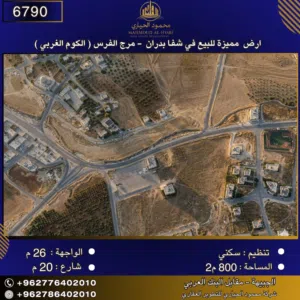 Residential Land for Sale in Amman Shafa Badran