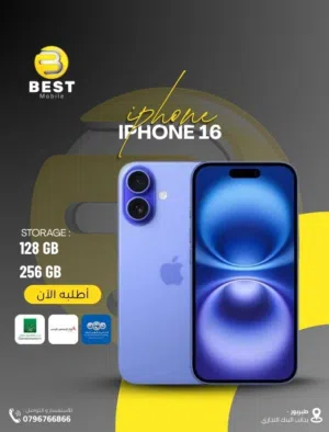 متوف بسعر مميز ايفون 16 جديد /// iphone   128gb new 16