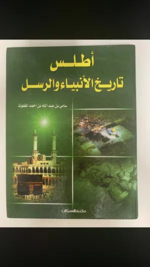 كتب دينية جديدة للبيع تتميز بالشرح المصور