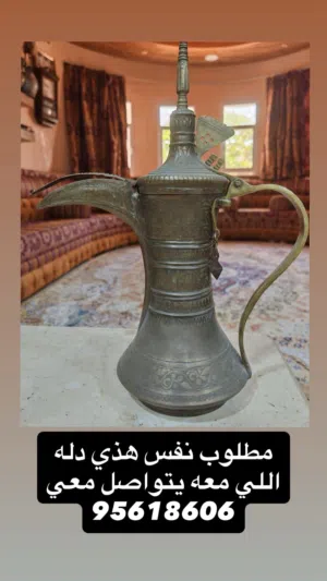 مطلوب دلل كماهن