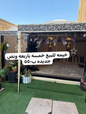 خيمه جديده استعمال جم شهر 4.5/5اربعه ونص ب خمسه قابل للمساومة