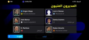 حساب بيس بسعر مغري مليان لاعبين نادرين
