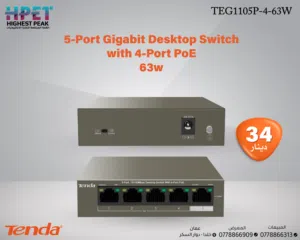 Tenda TEG1105P-4-63W محول Gigabit مزود بخمسة منافذ مع 4 منافذ PoE