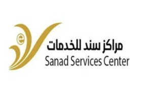 يوجد ترخيص مكتب خدمات سند للاستثمار في ولاية شناص – منطقة الغريفة