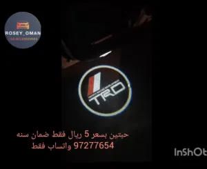 شعار TRD عند فتح الابواب