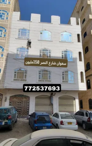 Building for Sale in Sana'a Sa'wan