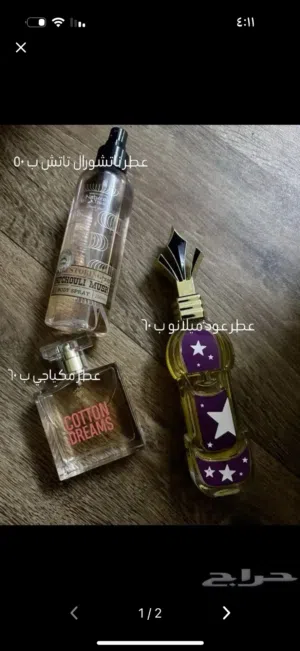 العلبتين الثانيه من سيفورا نارسيسو