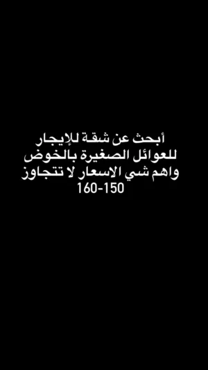 ابحث عن شقة للإيجار