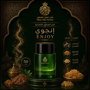 عطر انجووي Enjoy