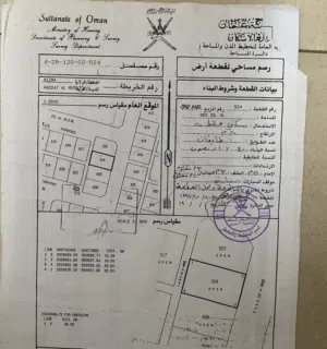 Residential Land for Sale in Al Dakhiliya Nizwa