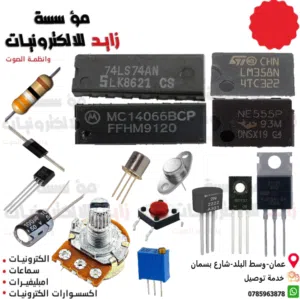 لجميع المدارس متوفر قطع الكترونية لنظام BTEC (الشهادة البريطانية للتعليم التقني والمهني)