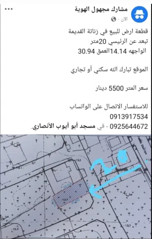 أرض للبيع في زناتة القديمة 406