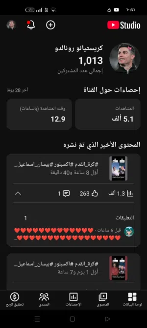 قناة يوتيوب الف مشترك