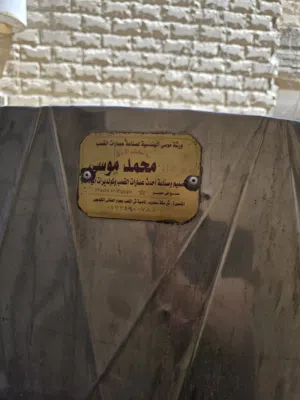معصره قصب السكري