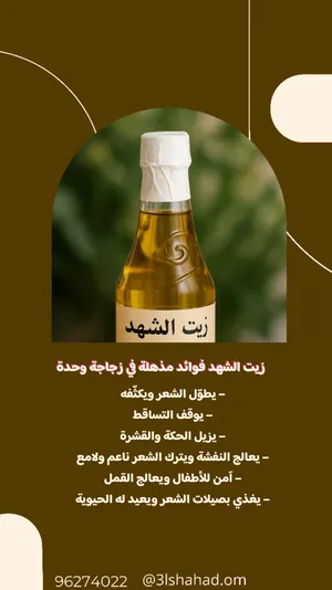 Hair Care . Other . New2