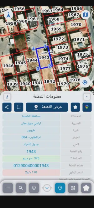 Residential Land for Sale in Amman Tabarboor