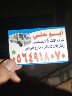 شراء اثاث مستعمل بالرياض مكيفات مطباخ غرفة النوم ثلاجات مستعملة بالرياض افضل الاسعار