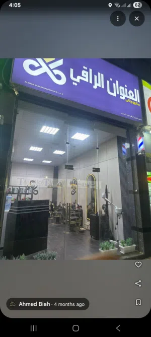 صالون العنوان الراقي الموقع : عجمان - الروضة 2 - برج المينا - محل رقم 3