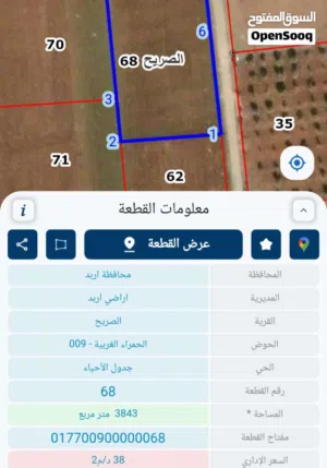 Farm Land for Sale in Irbid Al Sareeh