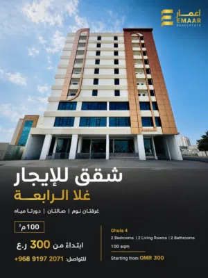 شقق للإيجار في غلا  Apartments for Rent in Ghala  2BR  100sqm