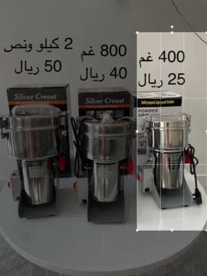 مطاحن قهوة وبهارات قويه