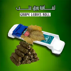 ماكينه لف ورق الدوالي العنب اليدويه اشتري 2 والثالث مجانا لفافه ورق عنب