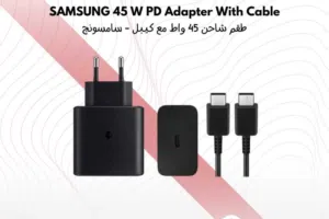 SAMSUNG 45 W PD Adapter With Cable شاحن سامسونج 45 واط