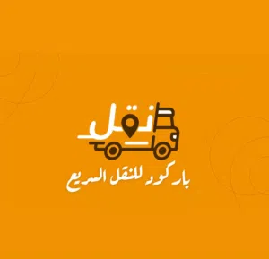 باركود للتوصيل السريع 