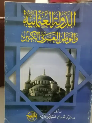 كتب مستعمله وجديده ومتنوعة بحاله جيده بسعر مناسب لك كتب دينيه وادبيه وروايات عالميه وعربيه متنوعة لل