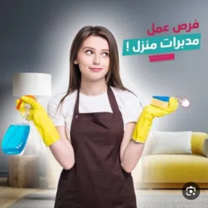 تنضيف وغسيل