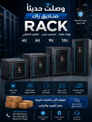 صناديق تجميع RACK بالجملة
