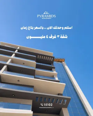 شقق بمقدم 400 الف استلام فوري وأقساط علي 7 سنين أما الحي الدبلوماسي