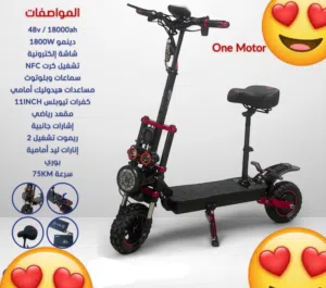 سكوتر الكهربائي ارضيه مضيئه 70 السرعه بمشي 20 كيلوا