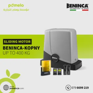 محرك باب كراج