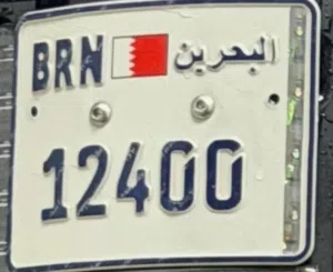 Fancy number for sale