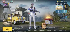 ‏ببجي‏4