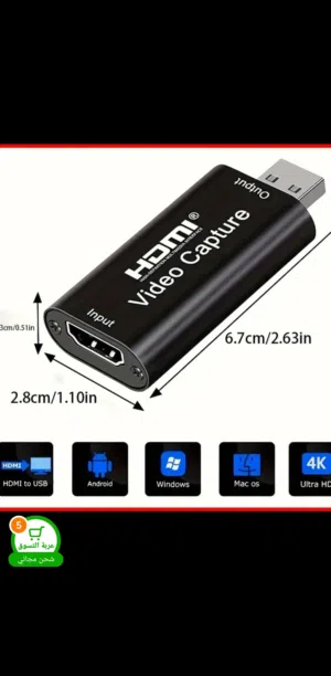 قطعة HDMI Video Capture الاحترافية وصغيرة الحجم!  للقيمرز وللمصورين (ربط الكاميرا بالكمبيوتر).