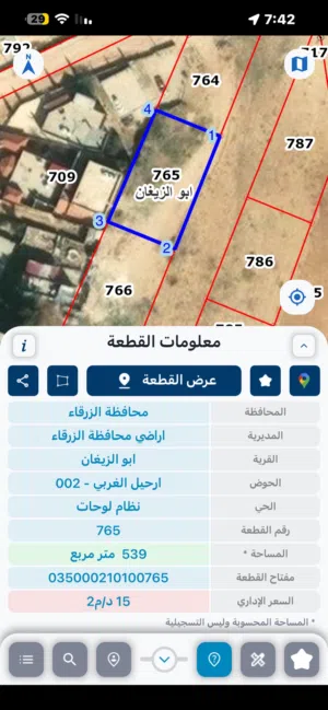 قطعتين ارض مجاورات في ابو الزيغن الرحيل الغربي